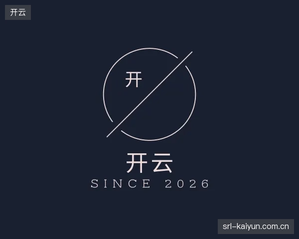 初识开云官方